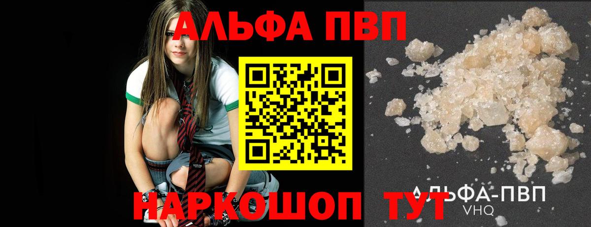 Alfa_PVP Соль  Альфа ПВП кристаллы  Сорочинск  Вход с VPN  Альфа ПВП VHQ 