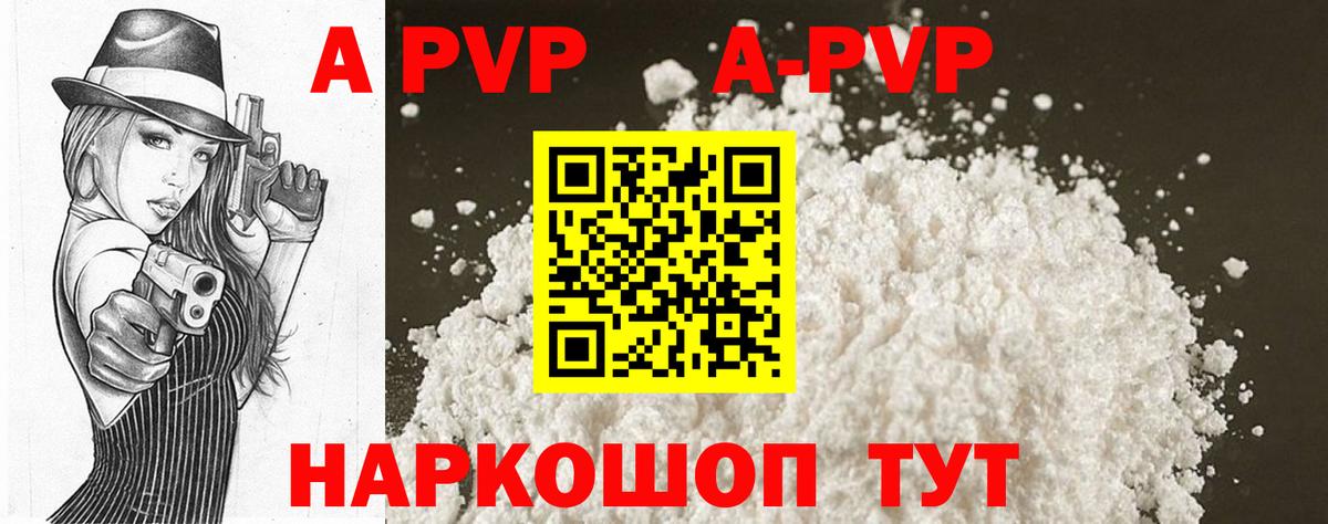 A PVP крисы CK Сорочинск