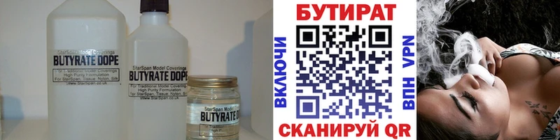 БУТИРАТ Butirat даркнет сайт blacksprut tor Сорочинск