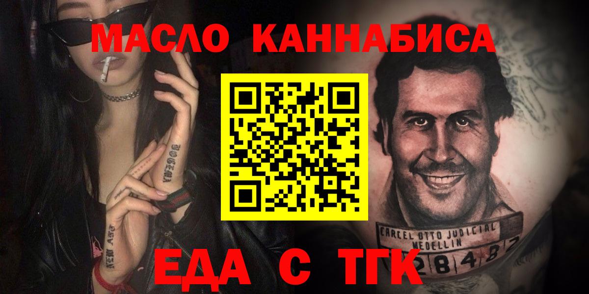 Сорочинск  Печенье с ТГК конопля  Вход с VPN 