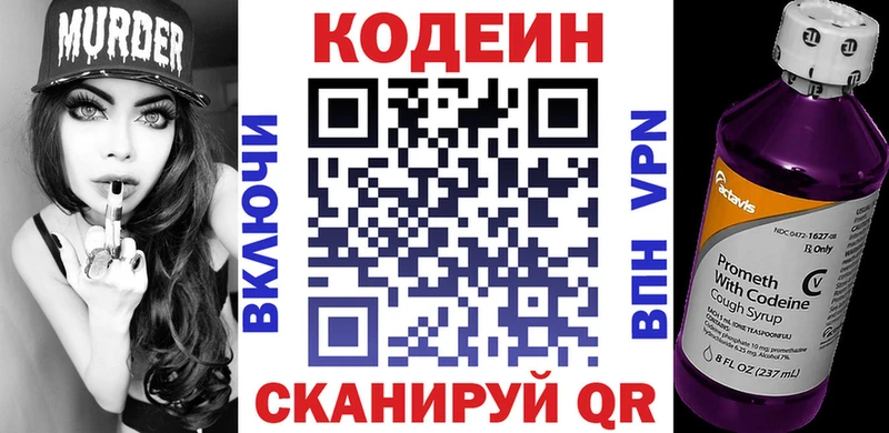 Кодеиновый сироп Lean напиток Lean (лин)  Сорочинск 