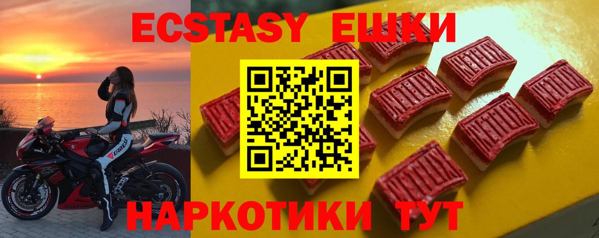 Ecstasy TESLA  Вход с VPN  Экстази таблы  Экстази  Сорочинск 