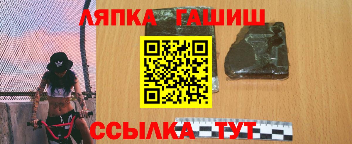 ГАШИШ  Гашиш ice o lator  Вход с VPN  Сорочинск  ГАШ VHQ 