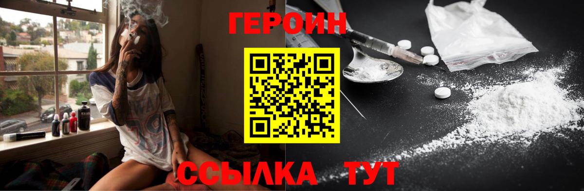 ГЕРОИН афганец  Вход с VPN  Сорочинск 