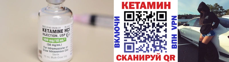 как найти   Сорочинск  Кетамин VHQ 