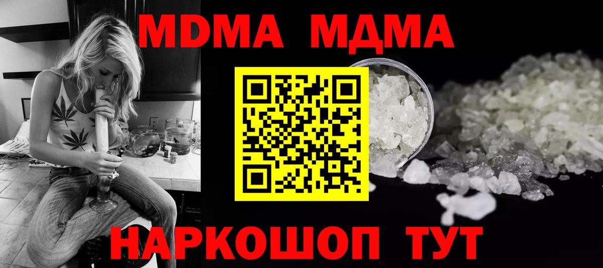 Сорочинск  МДМА  МДМА кристаллы  Вход с VPN  МДМА Molly 