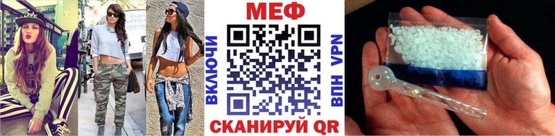 МЕФ мука Сорочинск