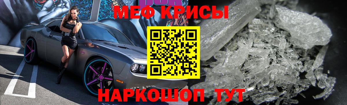 Меф мяу мяу  Сорочинск