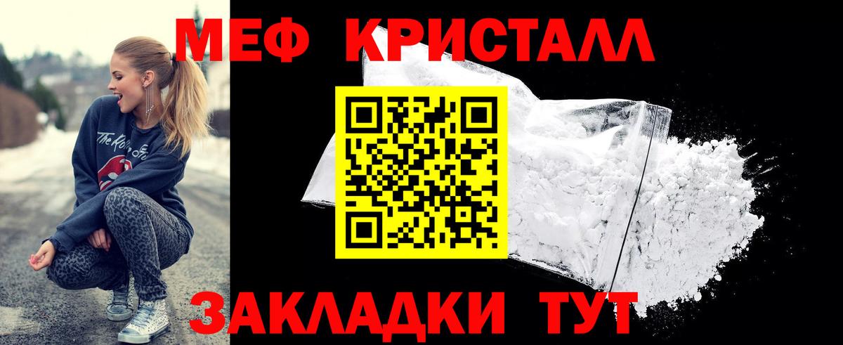 Меф  Мефедрон mephedrone  Сорочинск  Вход с VPN  МЯУ-МЯУ 4 MMC 