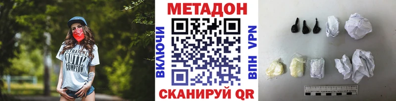 МЕТАДОН кристалл  Сорочинск 