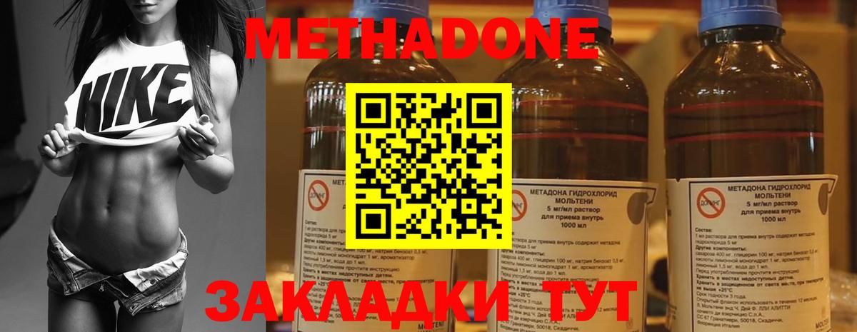 Сорочинск  МЕТАДОН мёд  Вход с VPN  МЕТАДОН methadone 