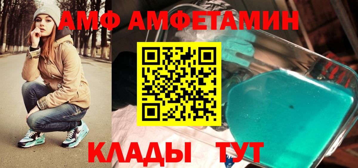 Сорочинск  Метамфетамин Декстрометамфетамин 99.9%  Вход с VPN 