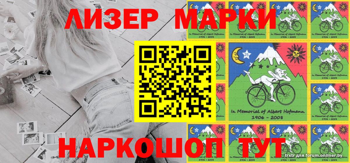 Сорочинск  Марки NBOMe 1,5мг  Вход с VPN 